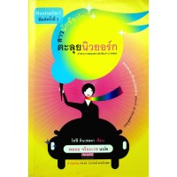 Image of สาวนักช้อปฯตะลุยนิวยอกร์ก