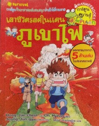 Image of เอาชีวิตรอดในแดนภูเขาไฟ