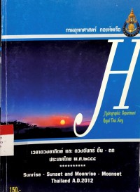 เวลาดวงอาทิตย์ และ ดวงจันทร์ ขึ้น - ตก ประเทศไทย พ.ศ.2555