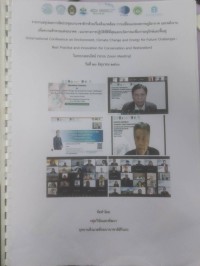 รายงานสรุปผลการจัดประชุมนานาชาติว่าด้วยเรื่องสิ่งแวดล้อม การเปลี่ยนแปลงสภาพภูมิอากาศ และพลังงานเพื่อความท้าทายแห่งอนาคต : แนวทางปฏิบัติที่ดีที่สุดและนวัตกรรมเพื่อการอนุรักษ์และฟื้นฟู