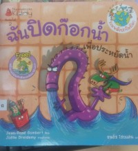Image of ฉันปิดก๊อกน้ำเพิ้อประหยัดน้ำ