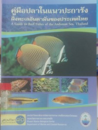 คู่มือปลาในแนวปะการังฝั่งทะเลอันดามันของประเทศไทย