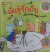 Image of ฉันรู้จักเพื่อรักษาสิ่งแวดล้อม