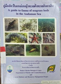 คู่มือสัตว์ในแหล่งหญ้าทะเลฝั่งทะเลอันดามัน