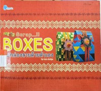 พับกล่องสวยด้วยตัวเอง