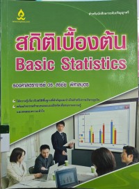 สถิติเบื้องต้น Basic Statistics