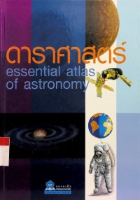ดาราศาสตร์ essential atlas of astronomy
