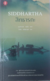 Image of สิทธารกะ SIDDHARTHA