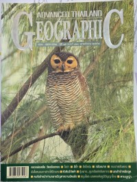 Advanced Thailand  Geographic ฉบับ 120
