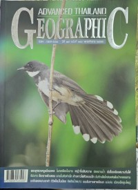 Advanced Thailand  Geographic ฉบับ 140