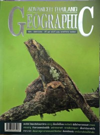 Advanced Thailand  Geographic ฉบับ 141