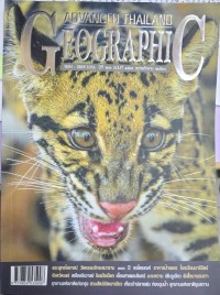 Image of Advanced Thailand GEOGRAPHIC ปีที่ 23 ฉบับ 157