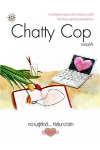Chatty Cop