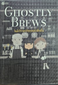 Image of GHOSTLY BREWS ยินดีบริการดวงวิญญาณหลังเที่ยงคืน