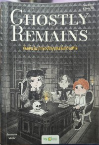 Image of GHOSTLY REMAINS ปลดพันธนาการดวงวิญญาณหลังความตาย