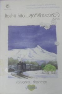 Image of Itoshii hito... สุดที่รักของหัวใจ