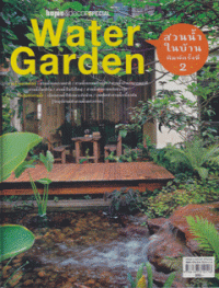 Water Garden